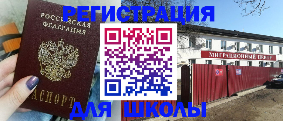 прописка паспорт в Балашове