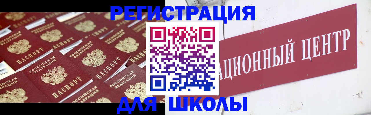 прописка в Балашове